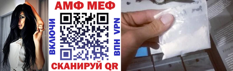 Амфетамин Розовый  Купить закладки  Невельск 