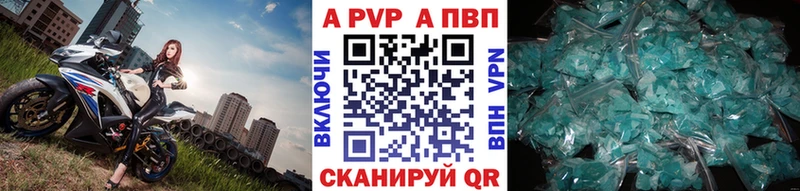 Купить где  Невельск  Альфа ПВП Crystall 
