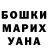 ГАШ гашик SPoOkY PybRo