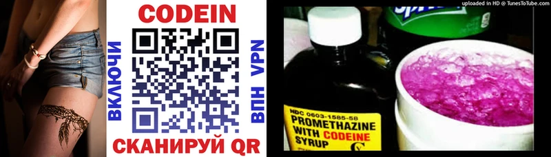 Кодеиновый сироп Lean напиток Lean (лин)  Купить  Невельск 