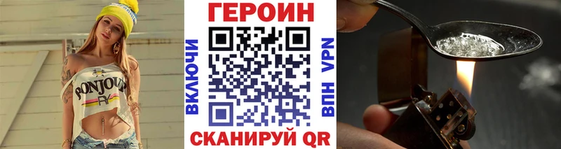 Купить закладки  Невельск  Героин гречка 