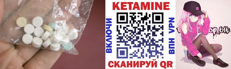 Купить где  Невельск  Кетамин ketamine 