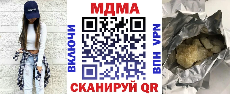 Купить закладки  Невельск  MDMA crystal 