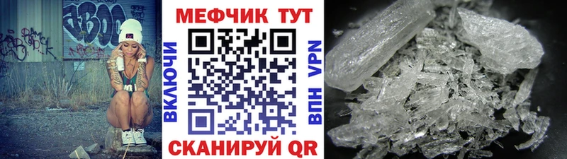 Купить закладки  Невельск  Мефедрон кристаллы 