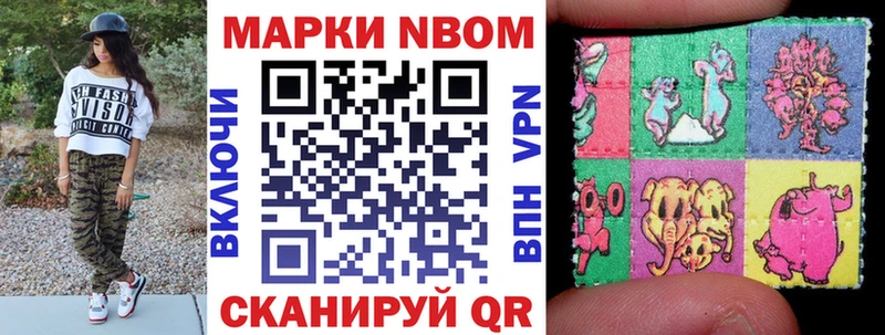 Наркотические марки 1500мкг  Купить закладки  Невельск 