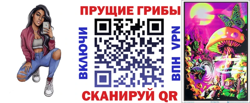 Галлюциногенные грибы ЛСД  Купить  Невельск 